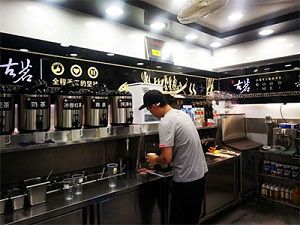 金年会门店内部展示